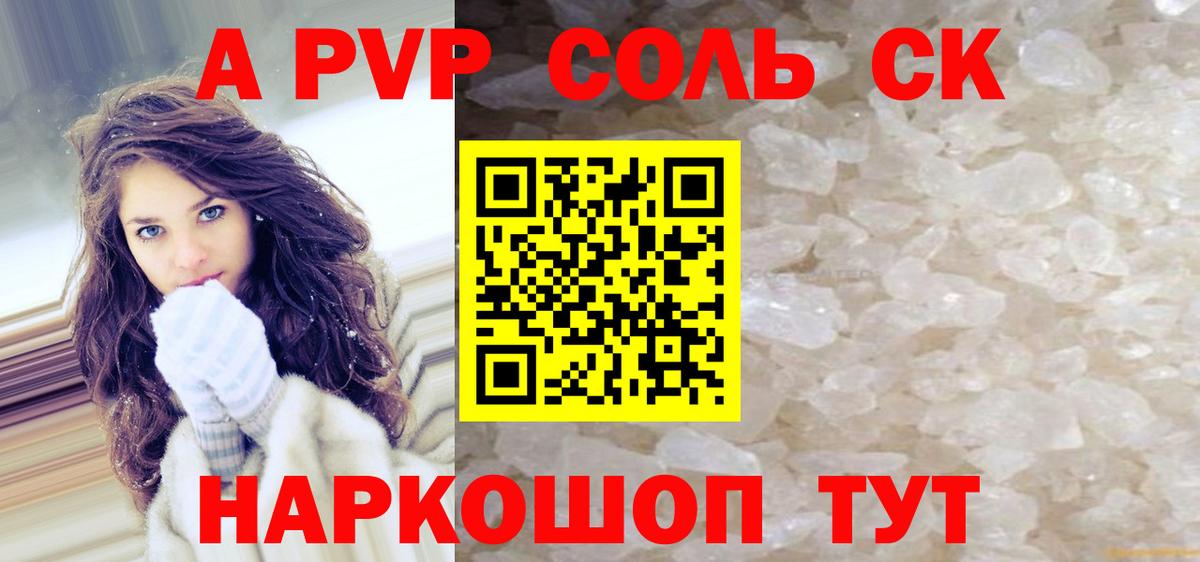 Бирск  APVP  Alfa_PVP VHQ  Вход с VPN  A-PVP VHQ 