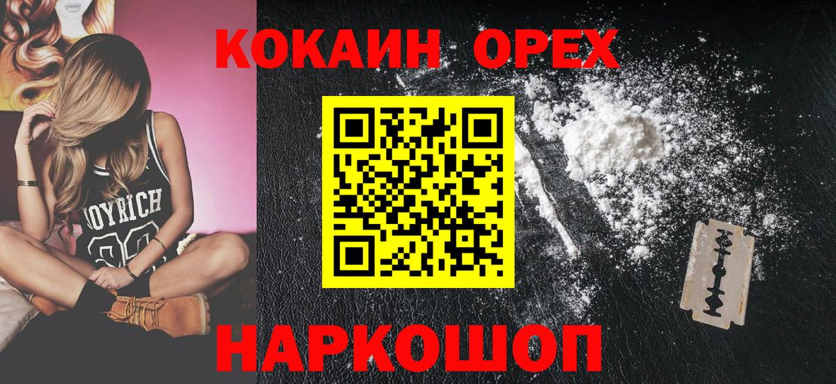 Cocaine FishScale Бирск