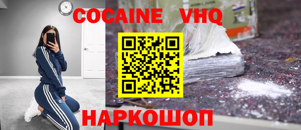 Бирск  КОКАИН Эквадор  Вход с VPN 