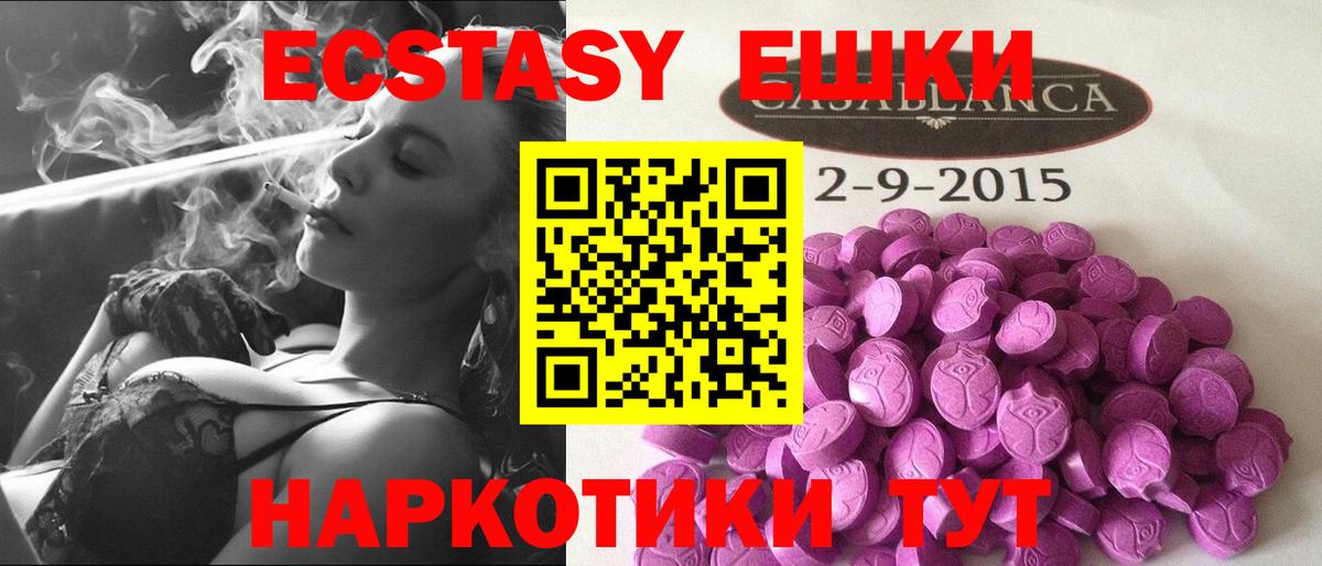 Экстази ешки Бирск