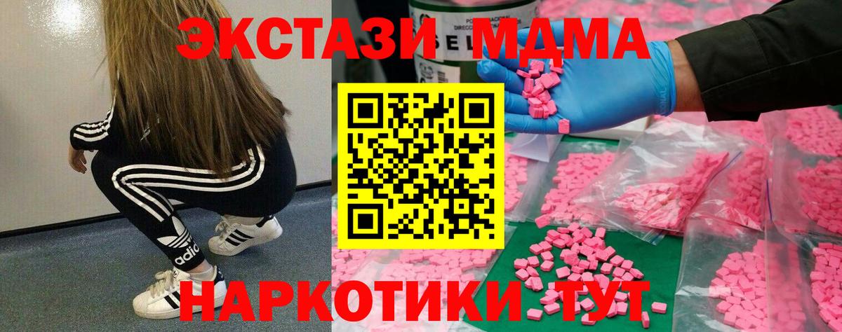 Бирск  Экстази  Вход с VPN  Ecstasy 300 mg 