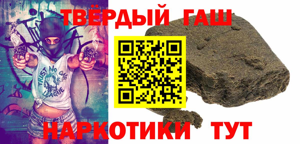 ГАШ Cannabis  ГАШИШ Premium  Вход с VPN  Бирск 