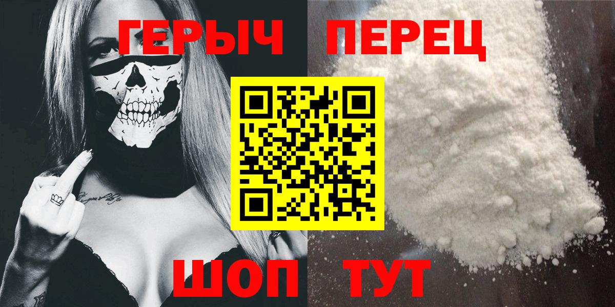 ГЕРОИН Heroin Бирск