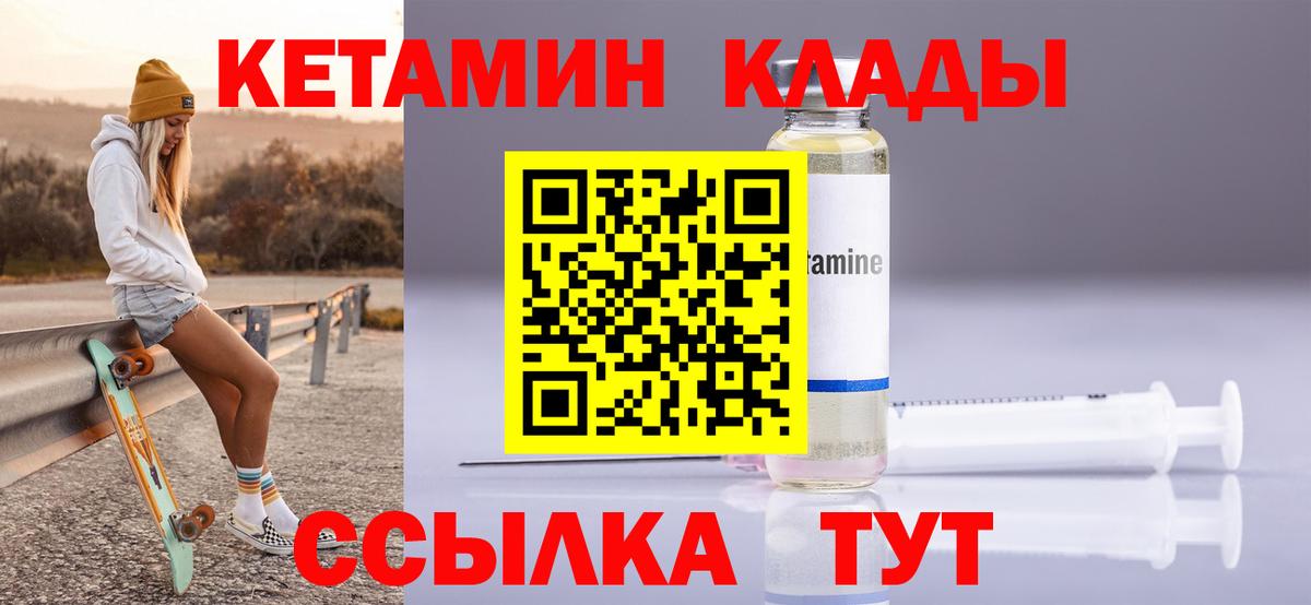 darknet формула  КЕТАМИН ketamine  Вход с VPN  Бирск  ОМГ ОМГ зеркало 