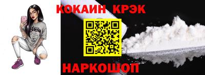 кокаин перу Кинель