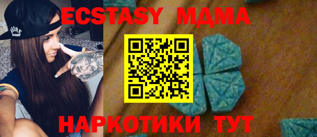 Бирск  MDMA молли  МДМА Molly  Вход с VPN 