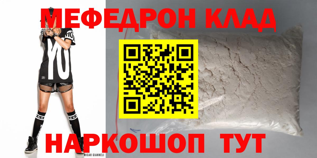 МЕФ  МЕФ  Вход с VPN  Бирск  Мефедрон кристаллы  Мефедрон мяу мяу 