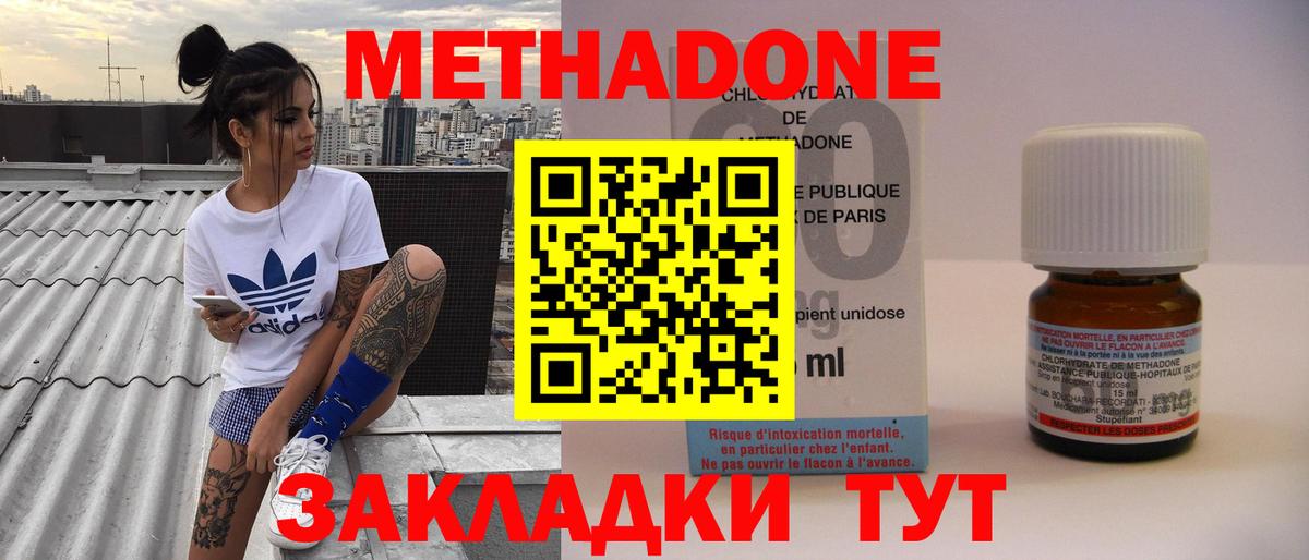Бирск  Метадон methadone  Вход с VPN 