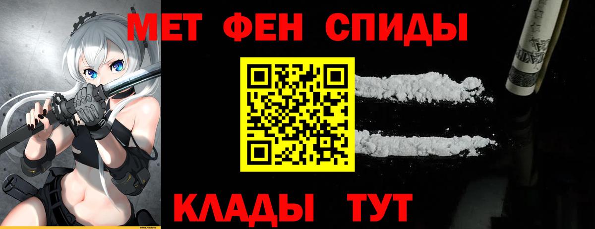 МЕТАМФЕТАМИН мет Бирск