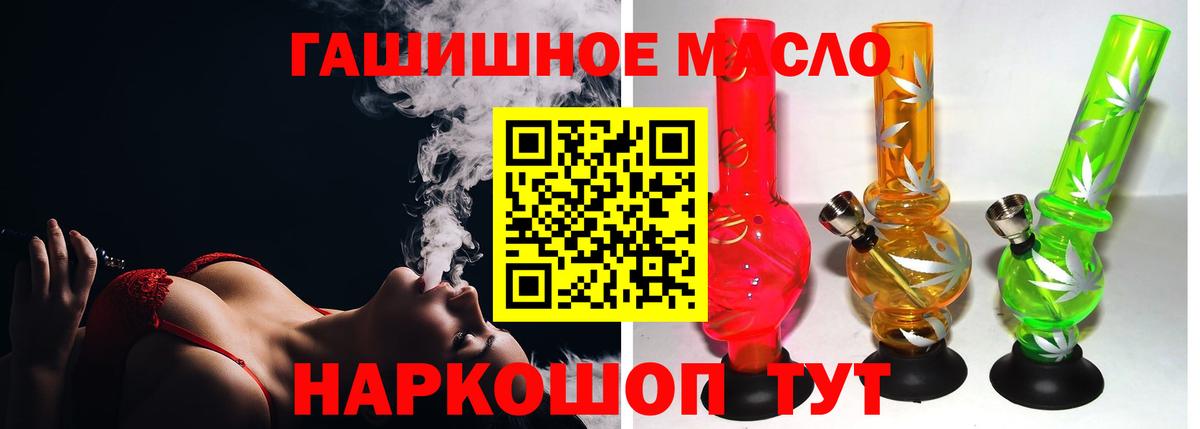 Дистиллят ТГК гашишное масло  Вход с VPN  Бирск 
